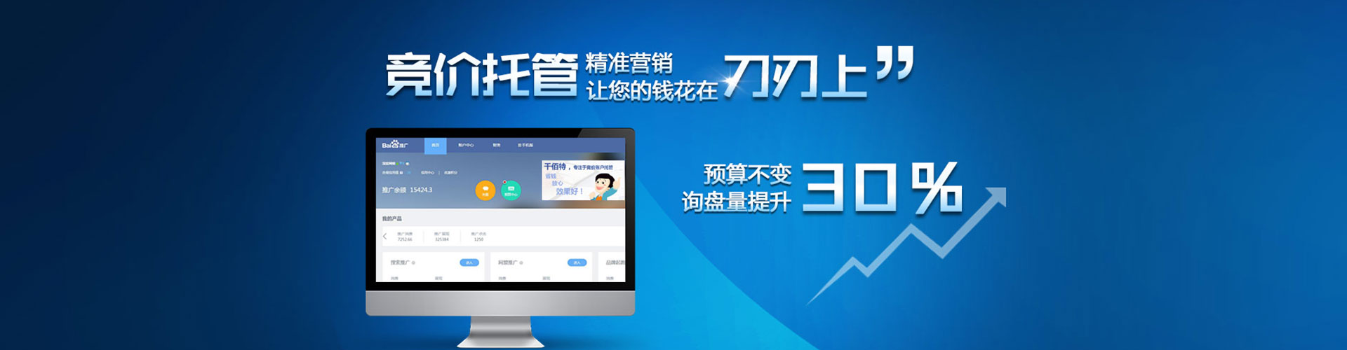 福清百度信息流